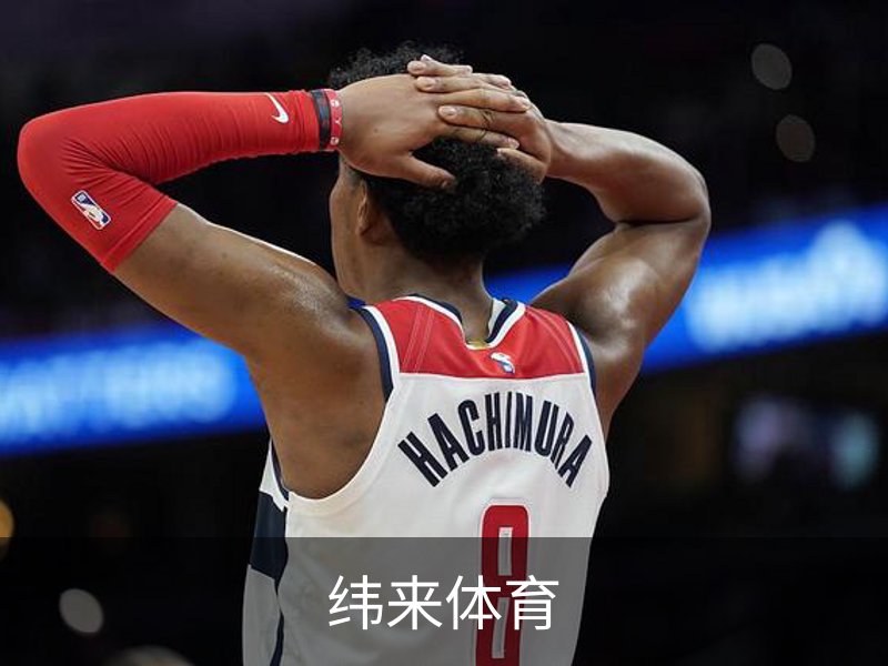 走进纬来体育